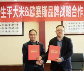 口碑引客，歐賽斯&生平米業(yè)開(kāi)啟品牌戰(zhàn)略合作