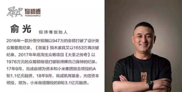 銅師傅:冷門行業(yè)的10億品牌成長之路