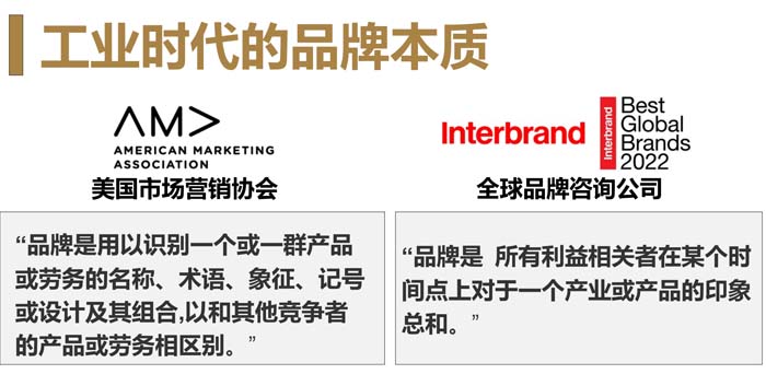 數(shù)字時代的品牌底層邏輯與高端品牌打造七大原理