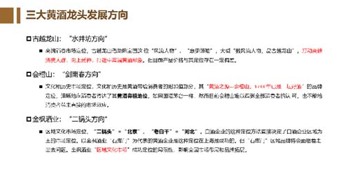 行業(yè)深度報告！5000字說透中國黃酒行業(yè)