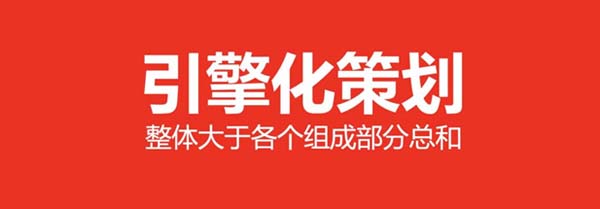 重新定義品牌全案策劃 │打造超級品牌的100個精華要點(第41-50講)