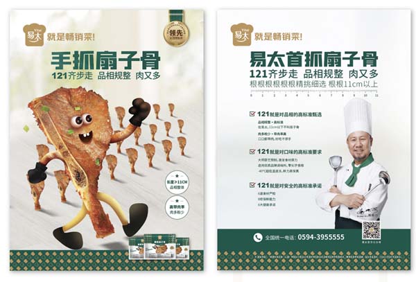 重新定義品牌全案策劃 │打造超級(jí)品牌的100個(gè)精華要點(diǎn)(第81-90講)