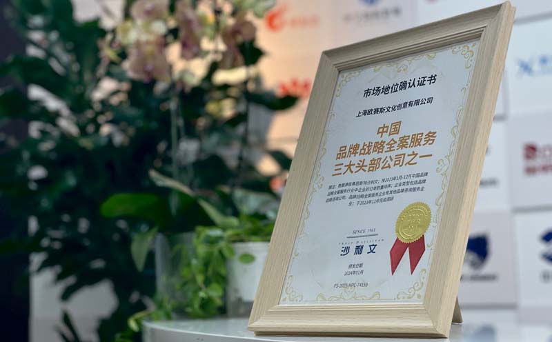 歐賽斯創(chuàng)始人何支濤年度演講全文《深耕2024:少年歐賽斯說(shuō)》