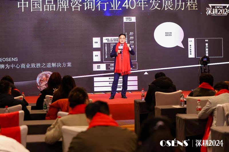 歐賽斯創(chuàng)始人何支濤年度演講全文《深耕2024:少年歐賽斯說(shuō)》