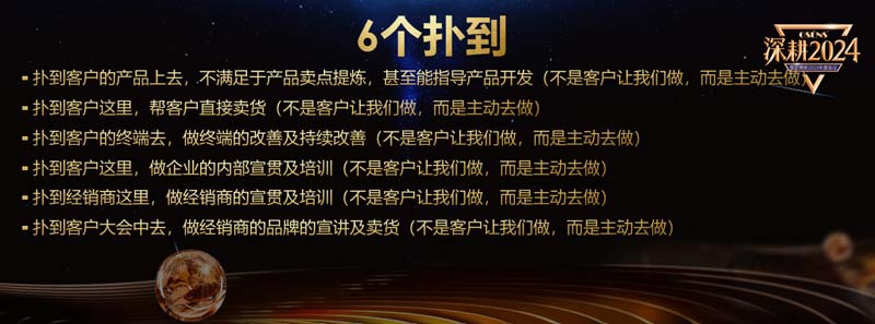 歐賽斯創(chuàng)始人何支濤年度演講全文《深耕2024:少年歐賽斯說(shuō)》