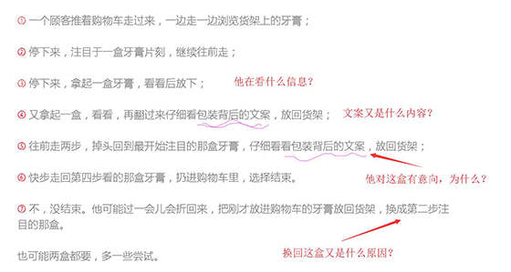 找接觸點(diǎn)背后的動機(jī)