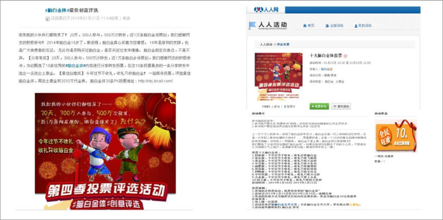 第四季投票評(píng)選活動(dòng),人人活動(dòng) 第四季投票評(píng)選活動(dòng),人人活動(dòng)