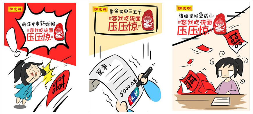 前任發(fā)來(lái)新婚帖