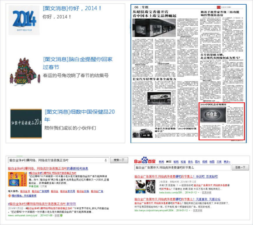 網(wǎng)絡(luò)新聞,論壇貼,紙媒和微信長圖文持續(xù)熱度 網(wǎng)絡(luò)新聞,論壇貼,紙媒和微信長圖文持續(xù)熱度