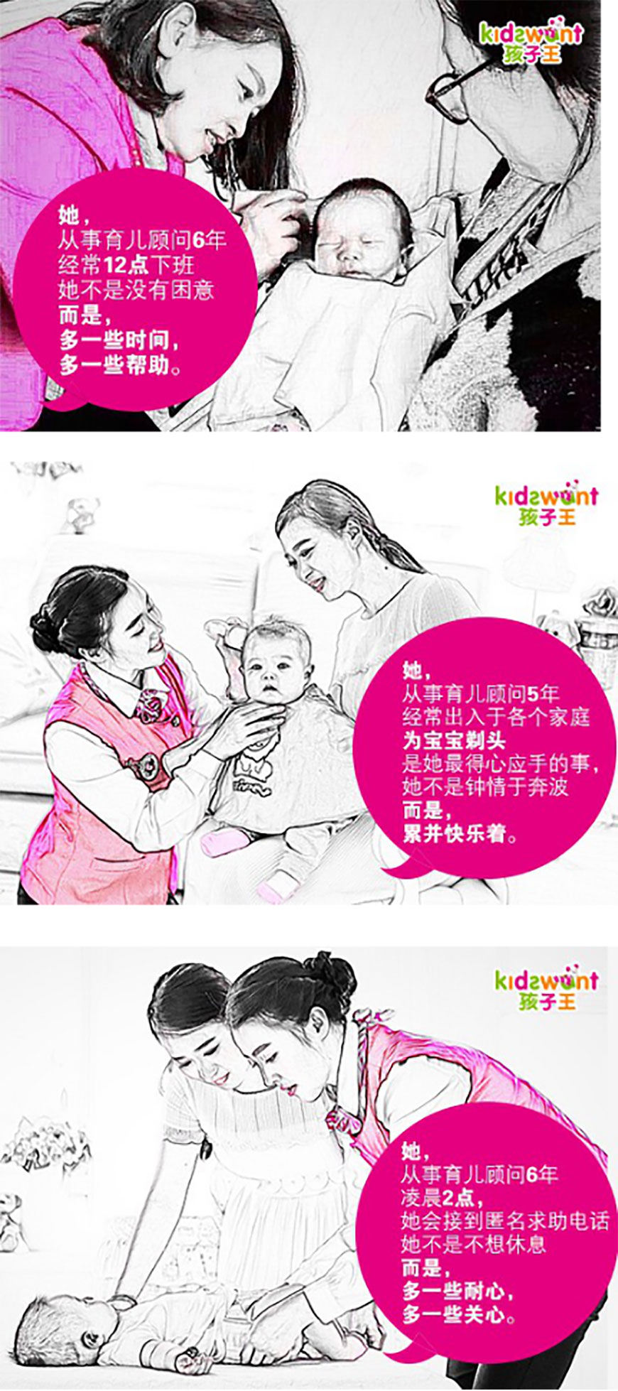 孩子王,她從事育兒顧問6年經(jīng)常12點(diǎn)下班