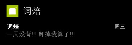 出其不意，一條推送也可以搞事情