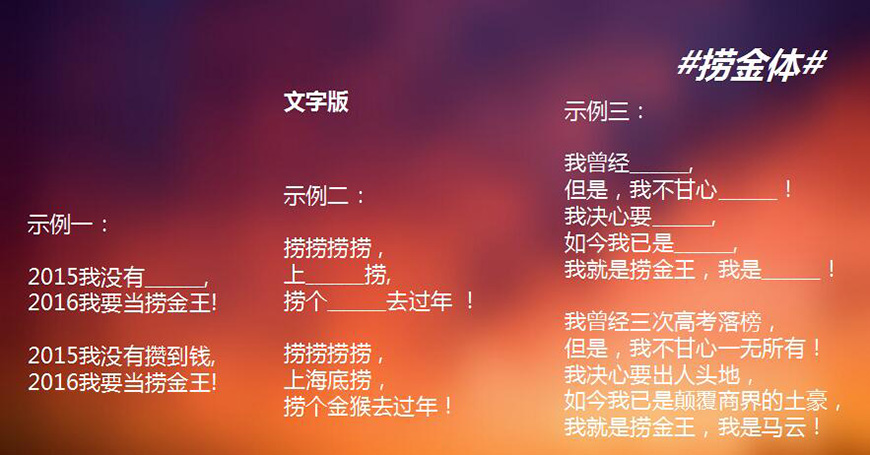 撈金體 撈金體