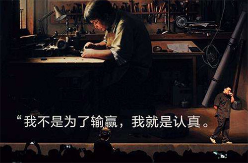 羅永浩不是為了輸贏，他就是認(rèn)真