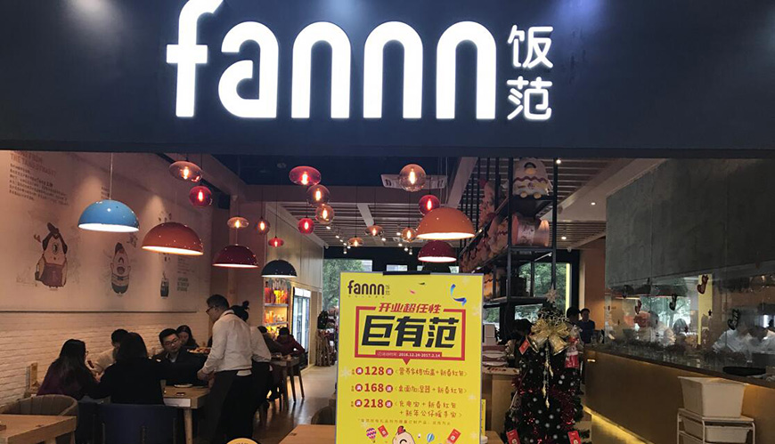門店實(shí)物圖