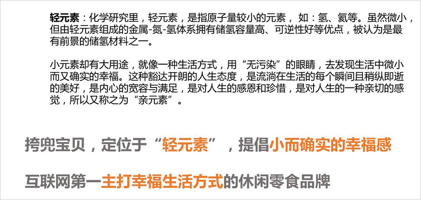 核心競(jìng)爭(zhēng)力