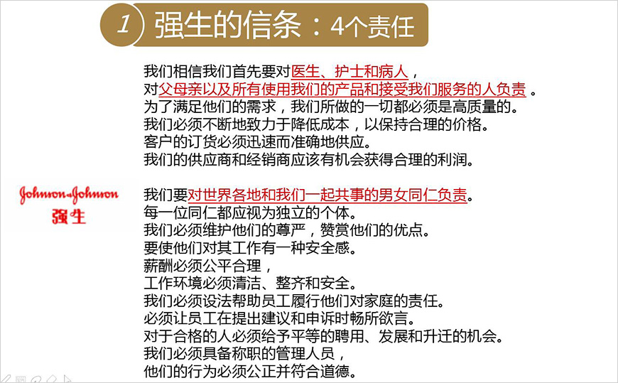 強(qiáng)生
