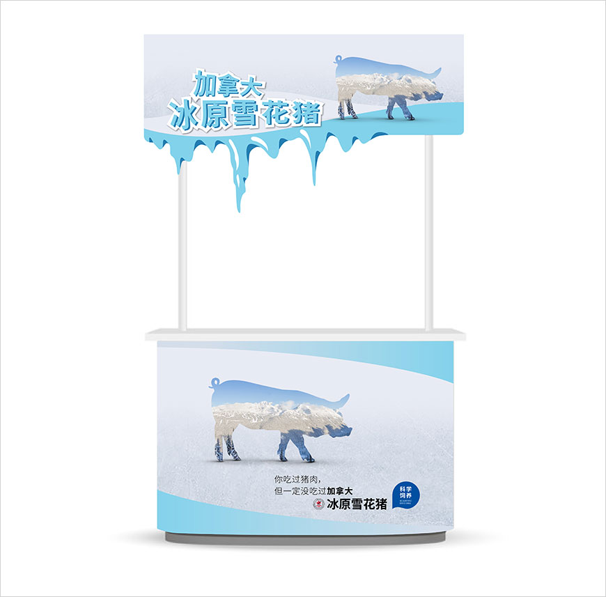 創(chuàng)意促銷臺