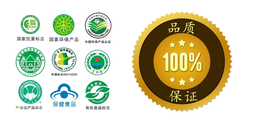 著名第三方認(rèn)證標(biāo)志