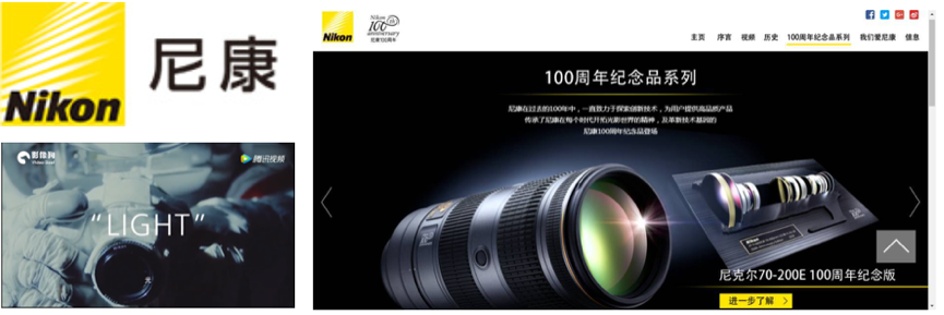 尼康100周年活動(dòng)