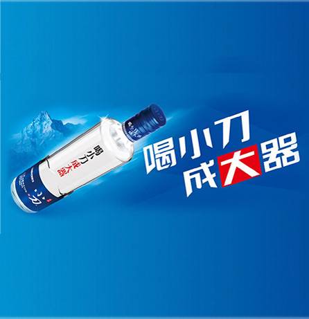 小刀酒品牌全案服務