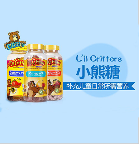 l'li critters麗貴小熊糖