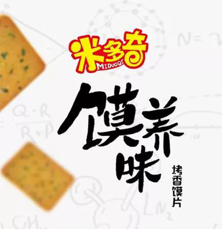 米多奇數(shù)字全案服務(wù) 