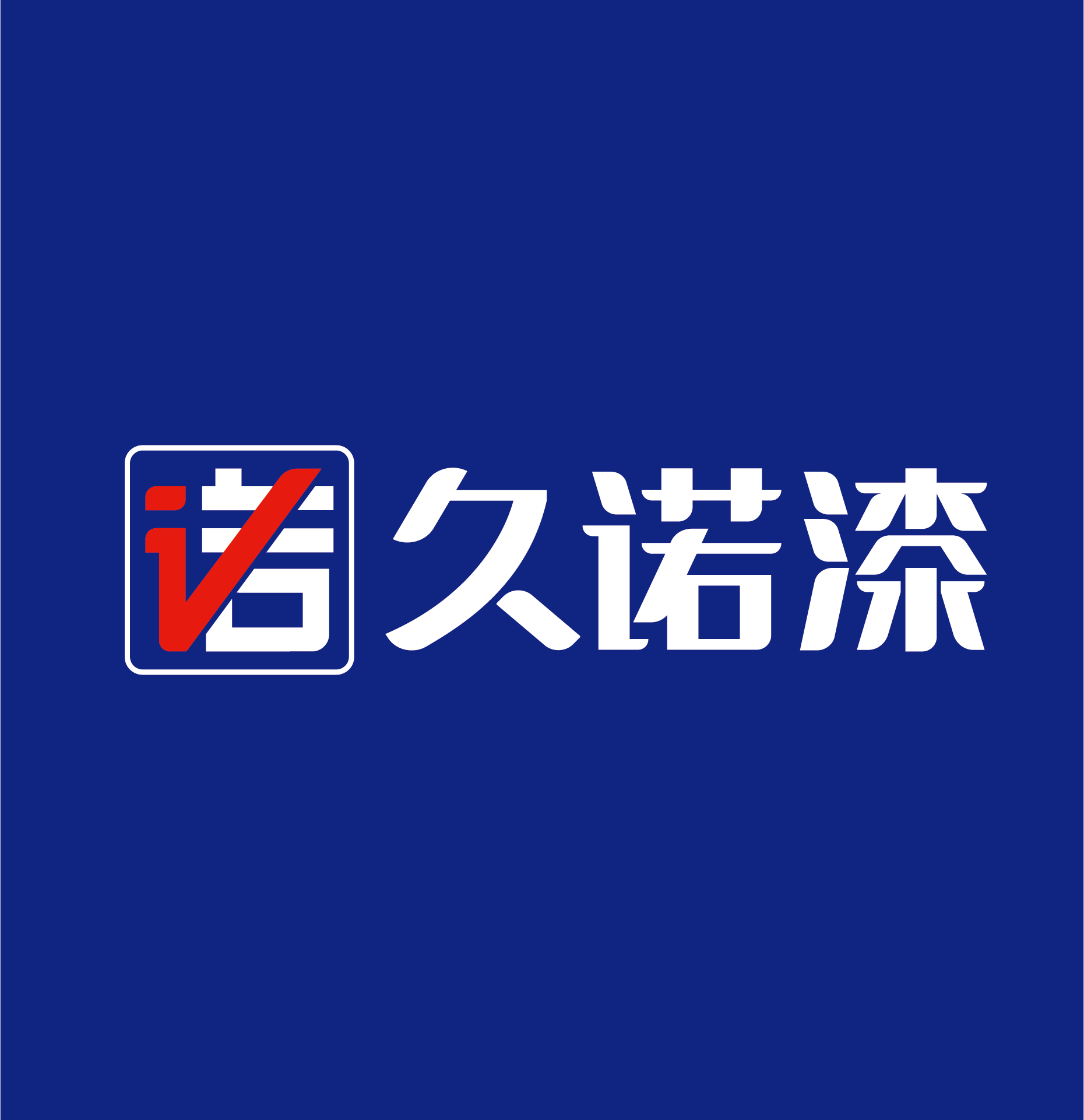 久諾集團品牌全案服務