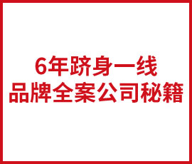 為什么歐賽斯能6年躋身一線品牌全案公司？