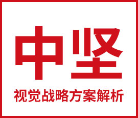 歐賽斯干貨必讀-九劍下山，中堅(jiān)視覺(jué)戰(zhàn)略方案解析