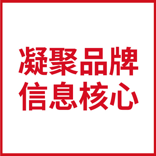以點(diǎn)帶面是最好的品牌策略