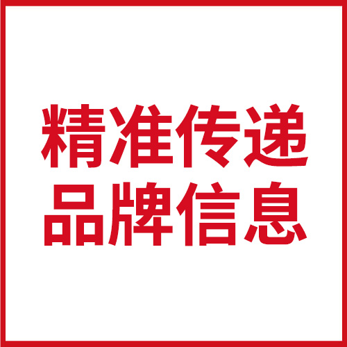 不要讓品牌倒在被消費(fèi)者知曉前的最后一米